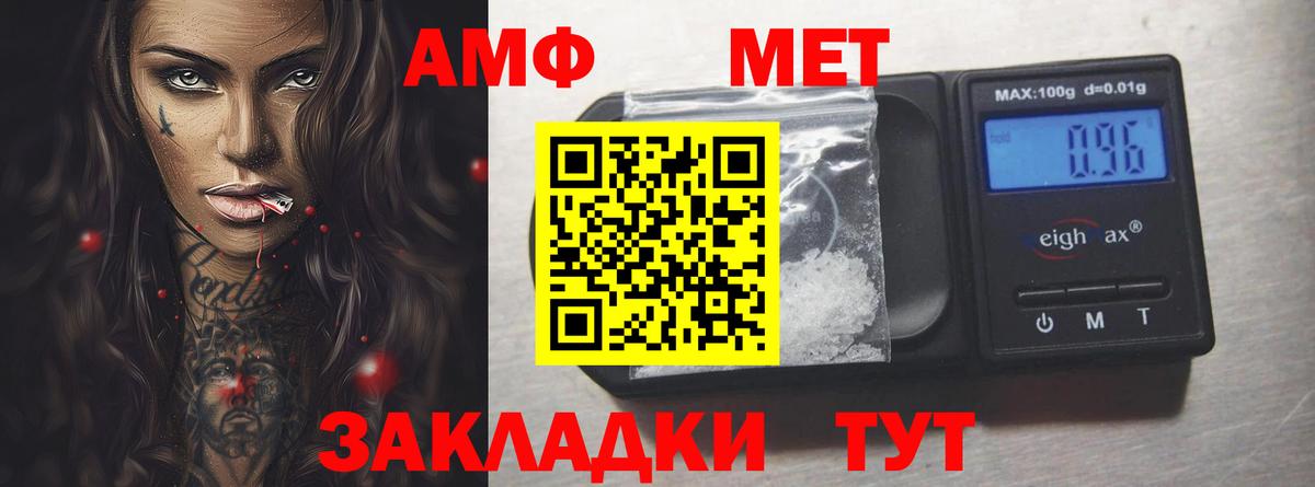 Amphetamine  АМФ  Вход с VPN  Тейково  Амфетамин VHQ 
