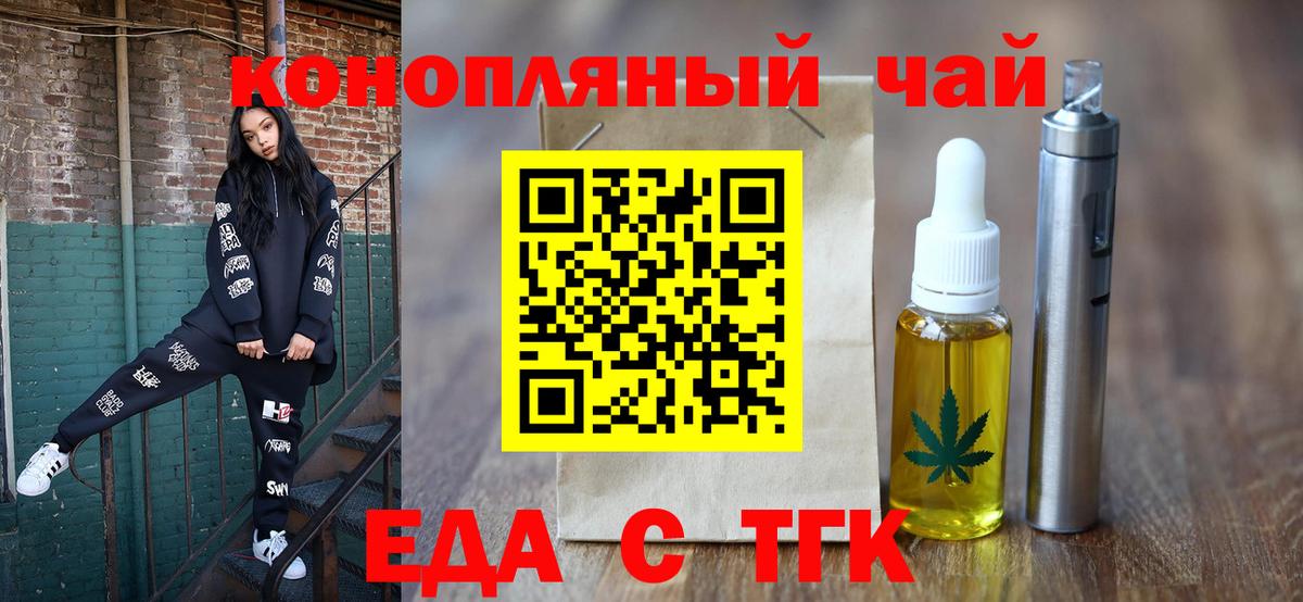 Печенье с ТГК конопля  Вход с VPN  Тейково 