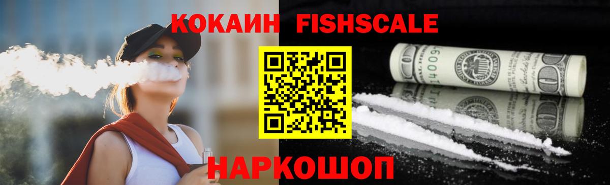 Тейково  КОКАИН Перу  КОКАИН  КОКАИН FishScale  Вход с VPN 