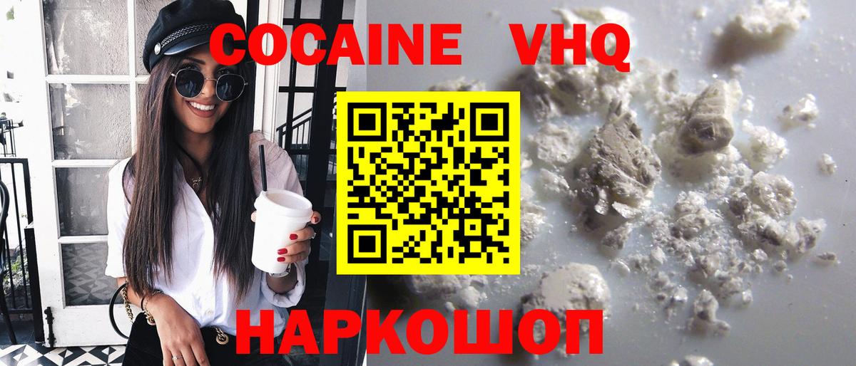 Cocaine Перу Тейково
