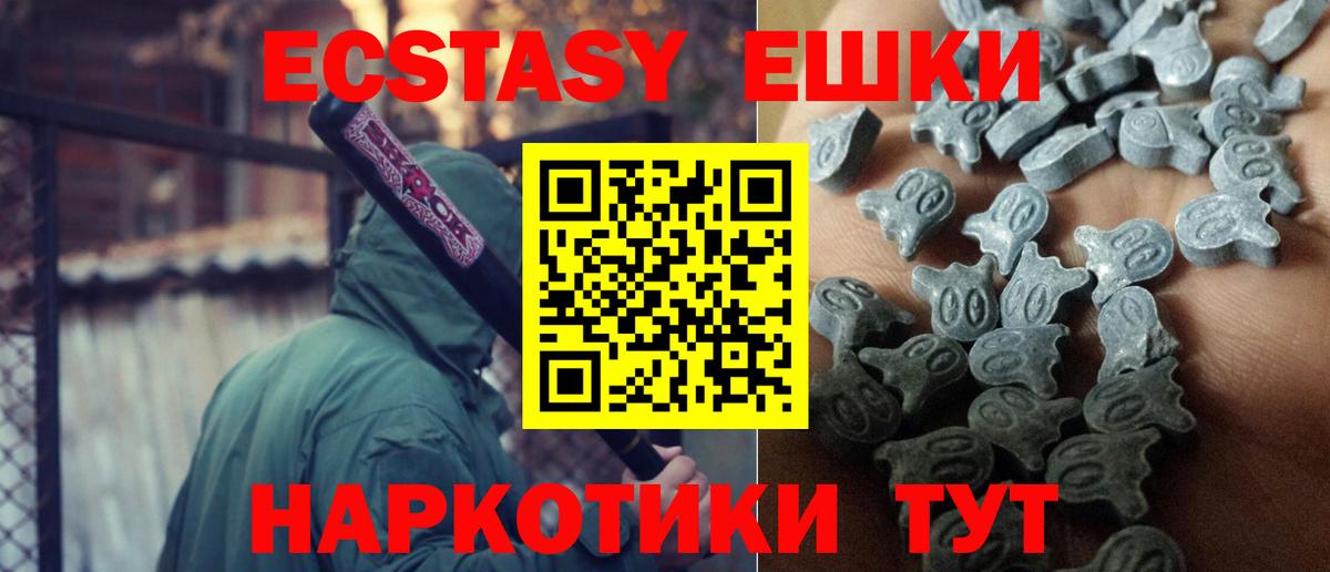 Экстази 280 MDMA  Экстази 280мг  Тейково  Ecstasy  mega ссылка  Вход с VPN  где можно купить  