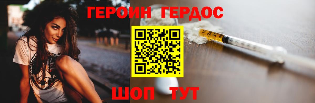 Героин герыч  Вход с VPN  ГЕРОИН  Тейково 
