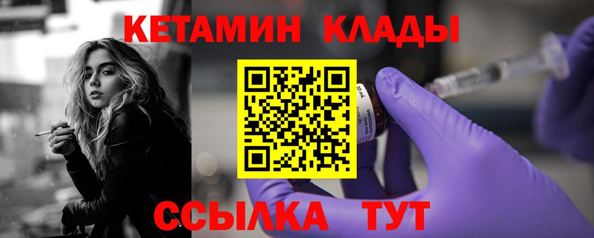 КЕТАМИН VHQ  Кетамин VHQ  Вход с VPN  Тейково 