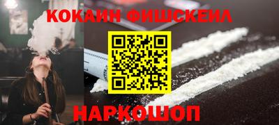 COCAINE Будённовск