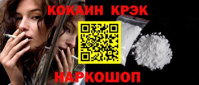 COCAINE Будённовск
