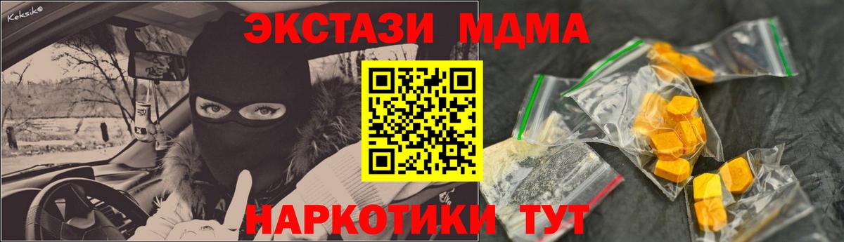 МДМА кристаллы  МДМА  Тейково  Вход с VPN  МДМА кристаллы 