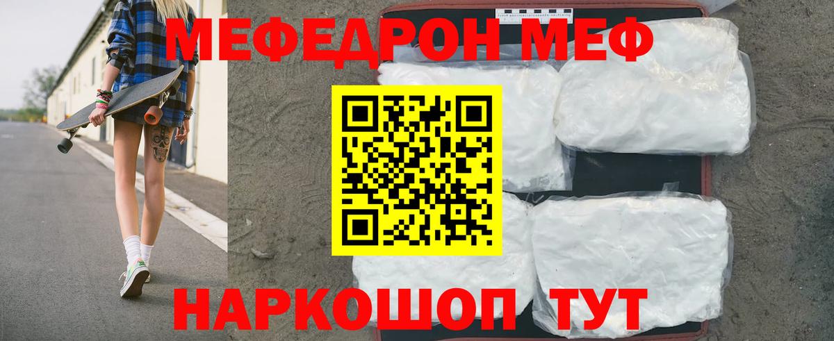 МЕФ  Тейково