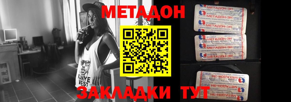 Тейково  МЕТАДОН белоснежный  Метадон VHQ  Вход с VPN 