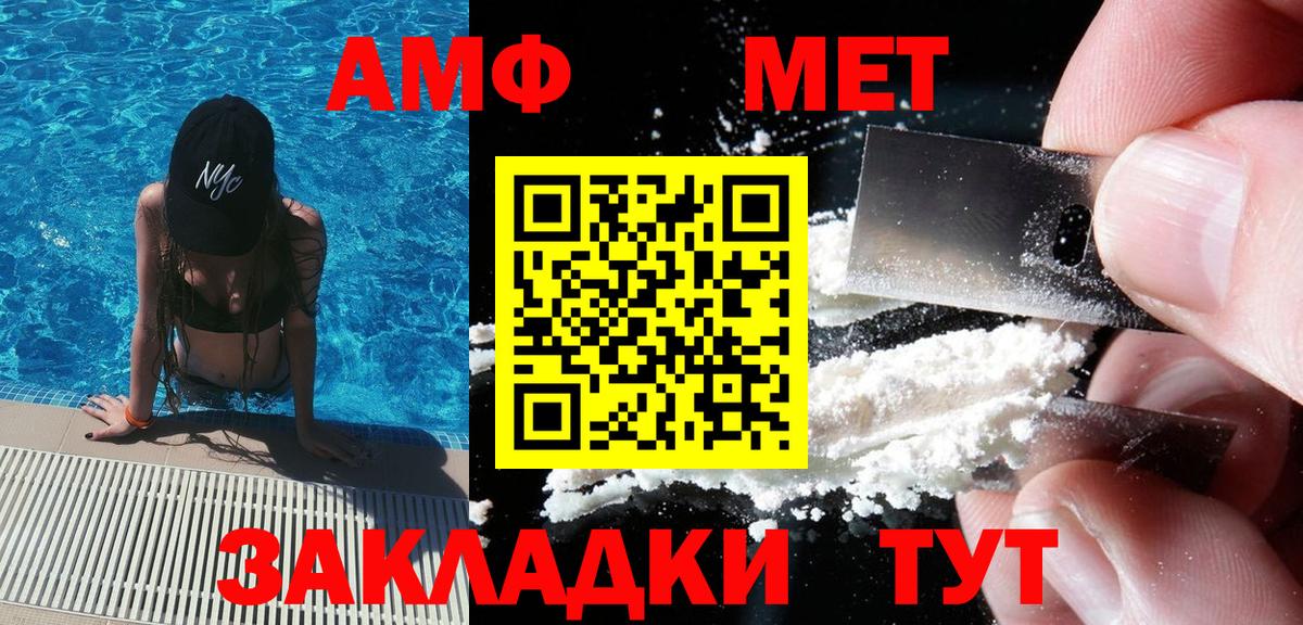 Метамфетамин кристалл Тейково