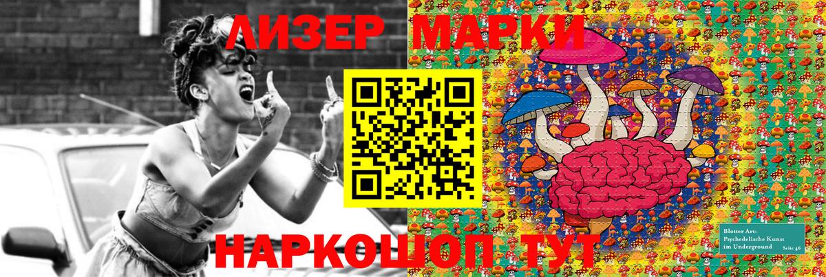 Марки NBOMe 1500мкг Тейково