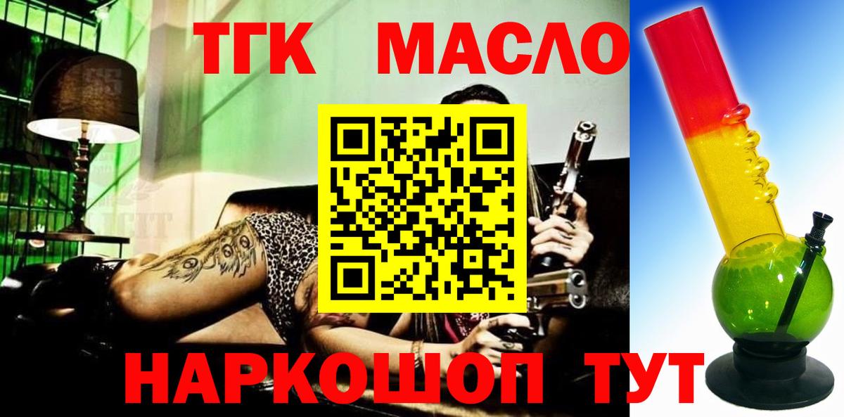 Тейково  Дистиллят ТГК Wax  Вход с VPN 